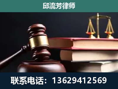 乌兰察布-刑事案件辩护